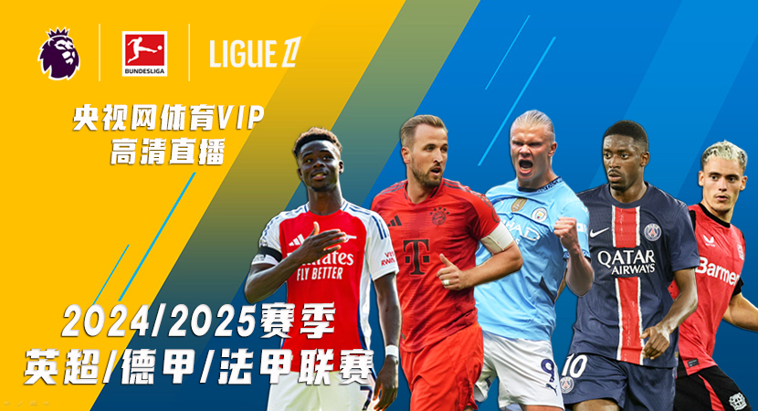 提前恭喜曼城&瓜帅？足总杯8强球队中，目前仅一支Big6球队.